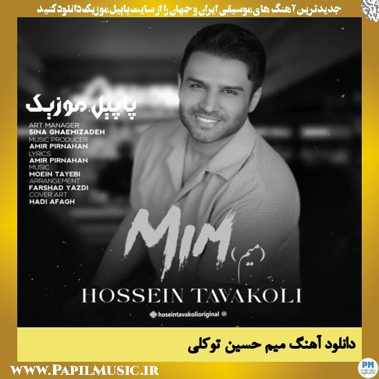 Hossein Tavakoli Mim دانلود آهنگ میم از حسین توکلی